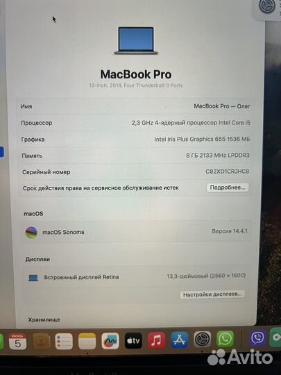 Apple MacBook Pro 13 2020