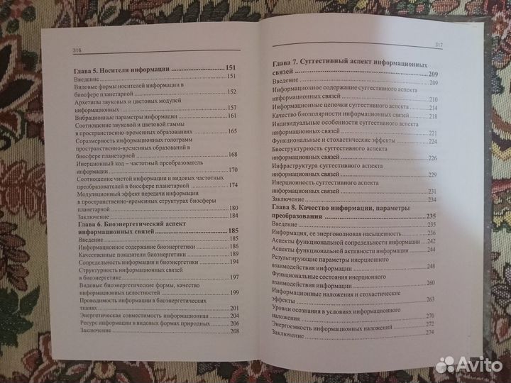 Книга. Законы информации