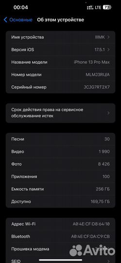 iPhone 13 Pro Max, 256 ГБ