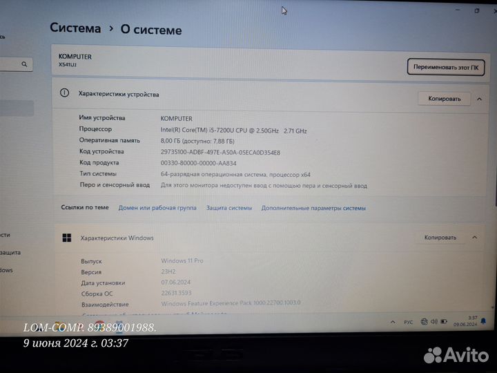 Ноутбук asus X541U