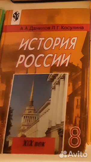 Новая история, геометрия 7 класс