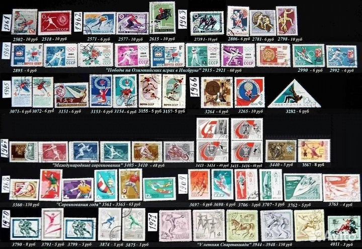 Почтовые марки СССР гаш 05