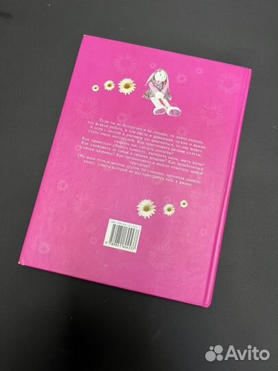 Энциклопедия для девочек. Могилевская С