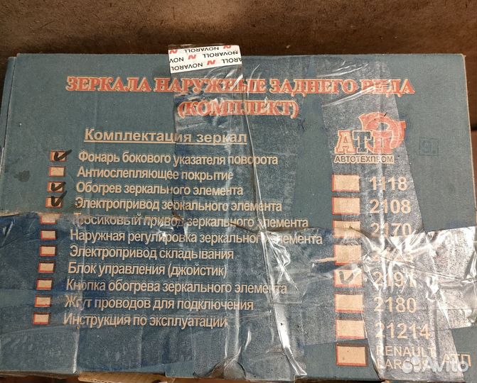 Зеркала granta с повторителем