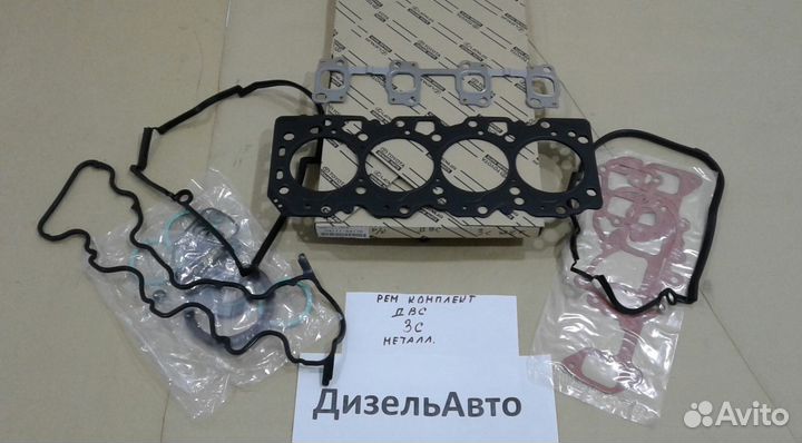 Ремкомплект двс 3C 04111-64170 / 64240/ 46170 мета