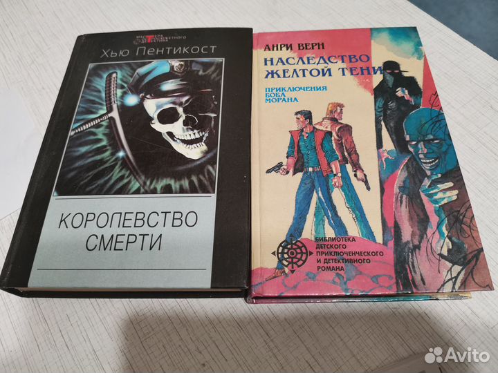 Книги Пентикост, Верн,Стингл,Саймак,Карсак,Кларк