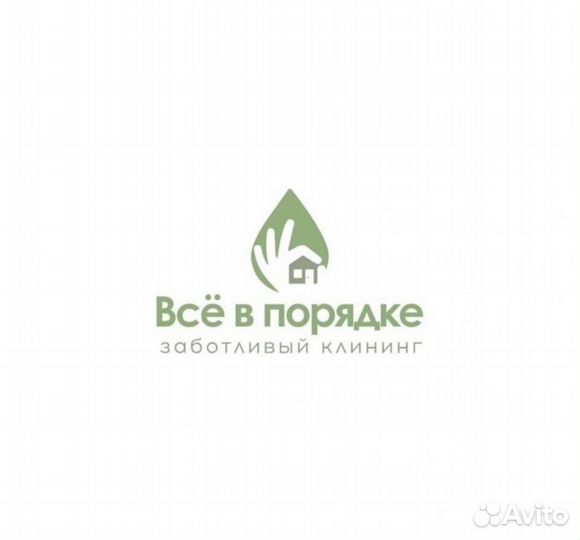 Уборщица/уборщик