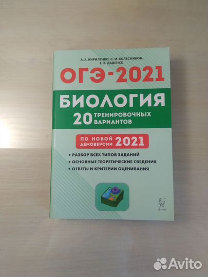 Сборники для подготовки к огэ