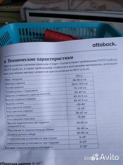 Кресло-коляска старт с ручным приводом
