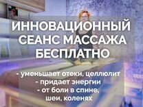 Антицеллюлитный и лимфодренажный массаж