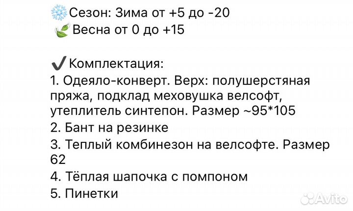 Комплект на выписку для мальчика