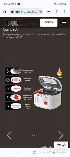 Фритюрница