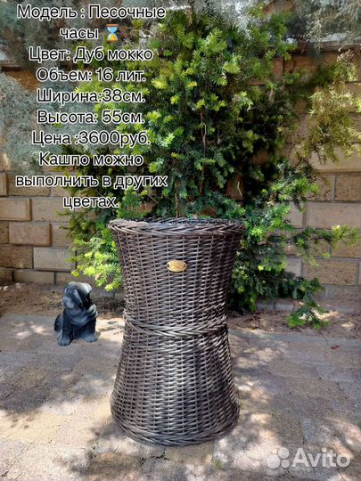 Кашпо из ротанга