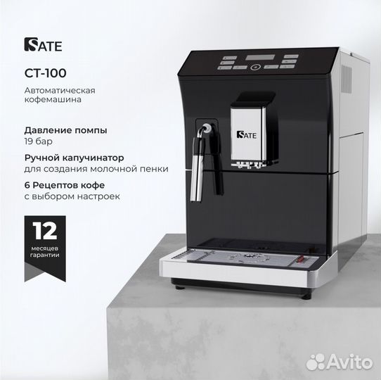 Кофемашина, автомат (новая)