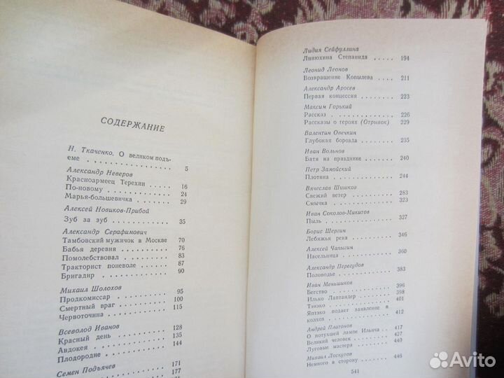 З. Обермайер. Храм фараона. 2008 год