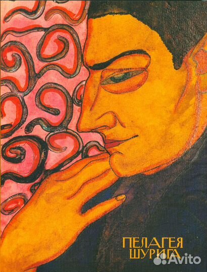 Пелагея Шурига. Графика 1917-1922 гг