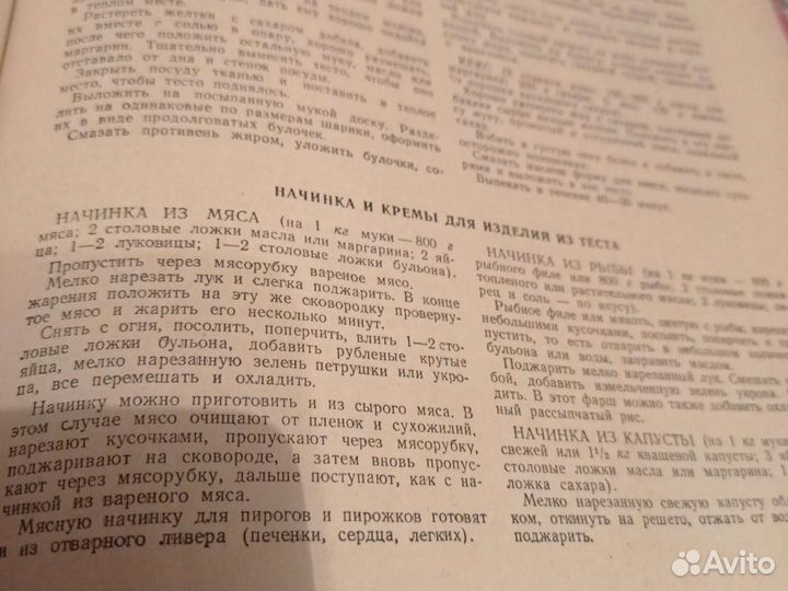 Книга по домашнему хозяйству