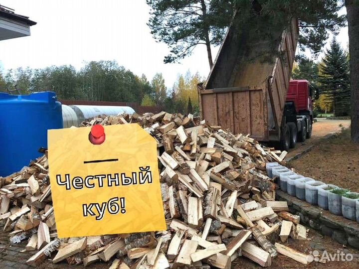 Дрова. Колотые