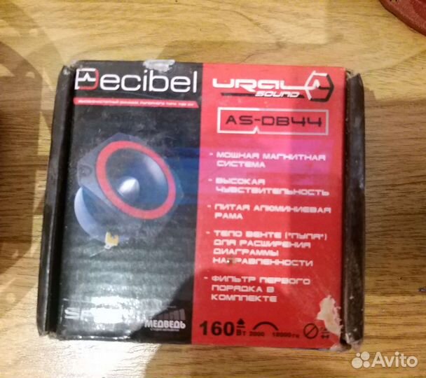 Динамики Урал - патриот