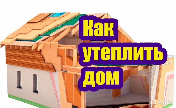 Утепление Стен пенопластом