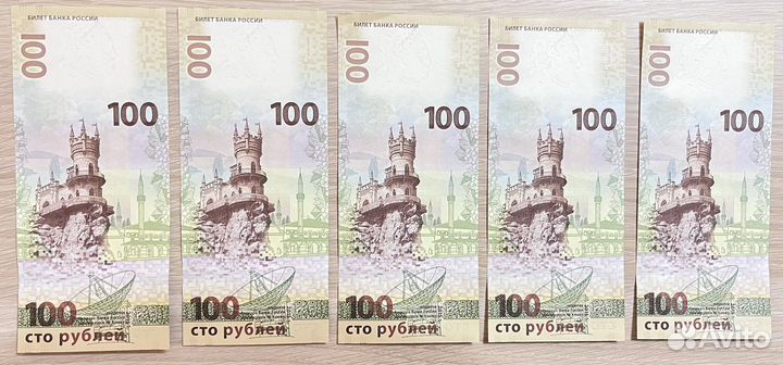 Купюры 100рублей Олимпиада, Крым, чм