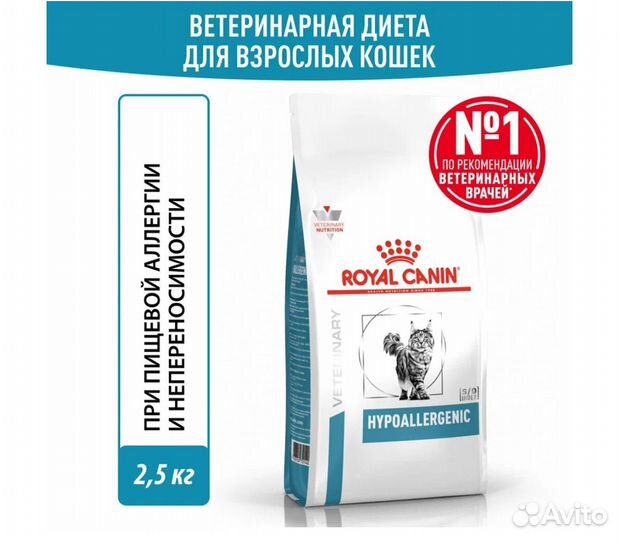 Корм для кошек royal canin