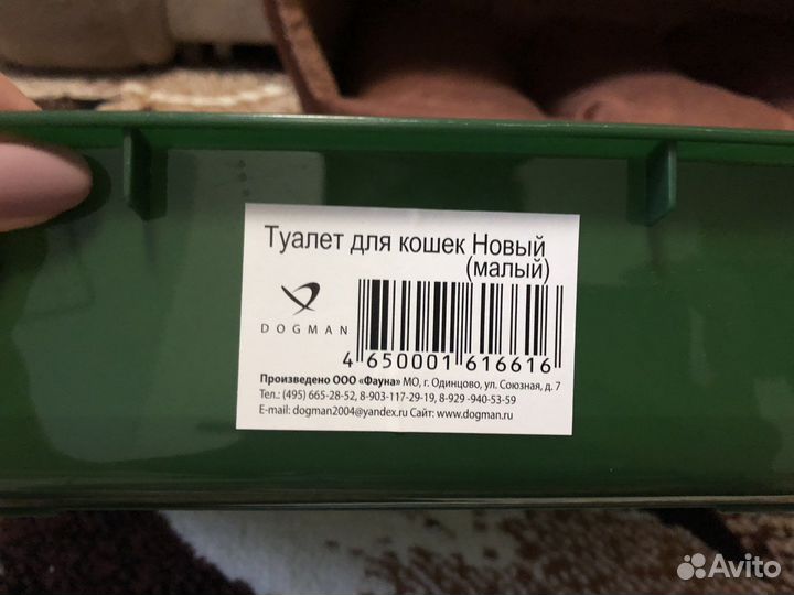 Лежанка для животных