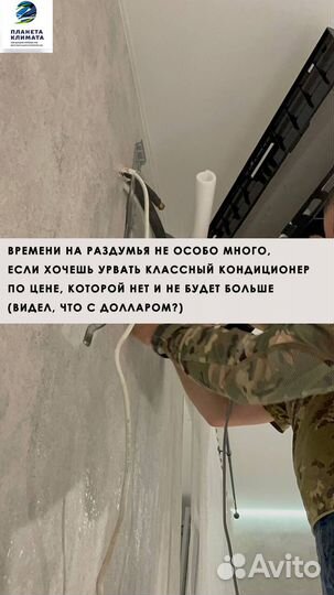 Сплит система инверторная