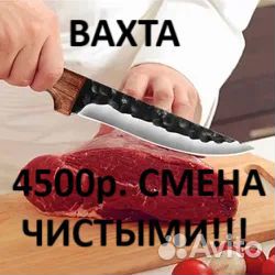 Резчик мясопродуктов вахта без опыта