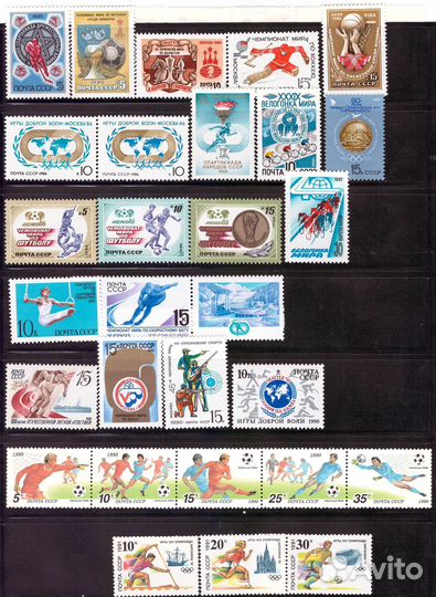 Марки почтовые СССР Спорт, Олимпиада