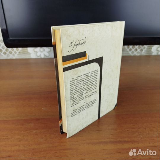 Морис Палеолог. Роман императора. 1990г