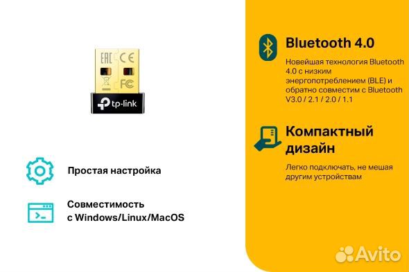 USBадаптер Bluetooth 4.0 UB4A