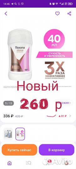 Шампунь для волос, дезодорант