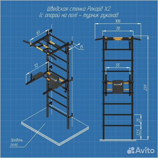 Турник Рукоход Х2 (с опорой на пол)