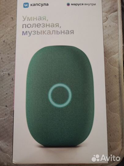 Умная капсула Маруся