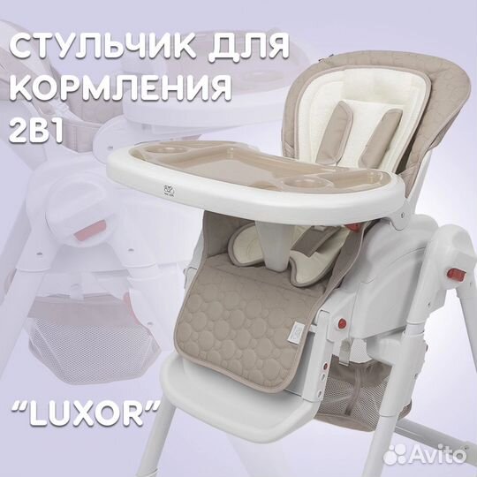 Итальянский sweet baby luxor стульчик-качель