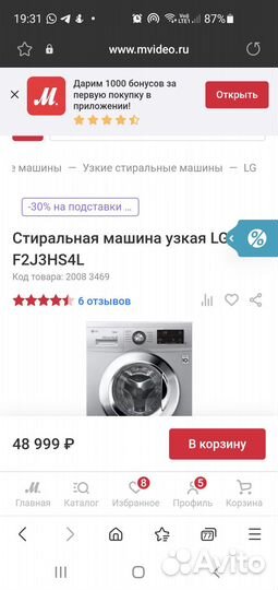 Стиральная машина lg 7кг f2j3hs4l