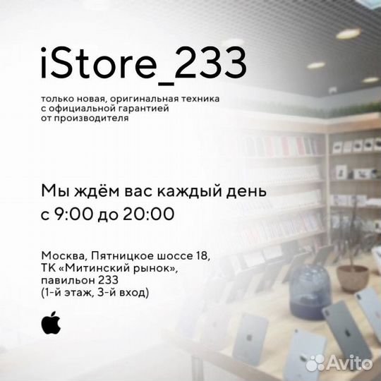 iPhone 14 Plus, 256 ГБ