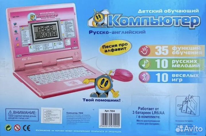 Компьютер детский обучающий с мышкой
