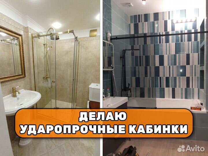 Ударопрочная душевая кабина