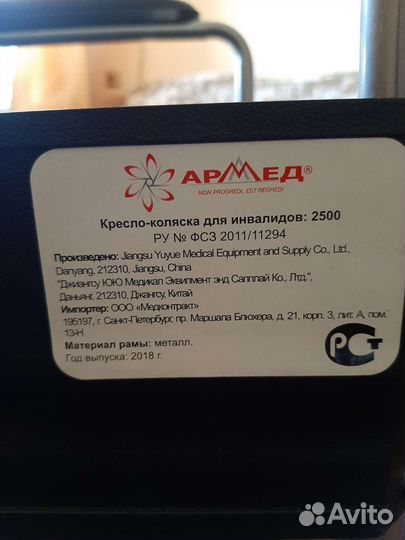 Кресло коляска для инвалидов