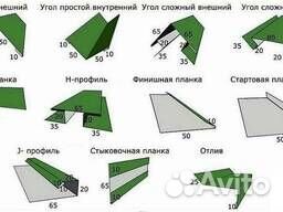 Доборные элементы для кровли