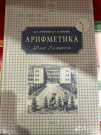 Учебники ркш 1 и 2 класс
