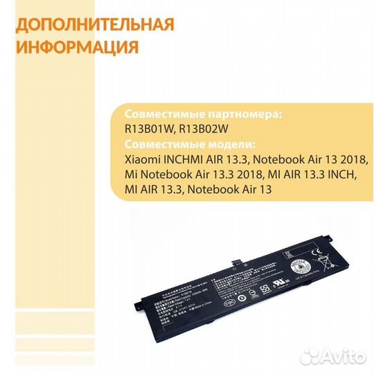 Аккумулятор для Xiaomi Mi Air 13.3 7.66V 5230mAh