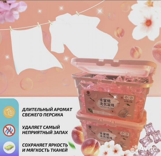 Капсулы для стирки белья