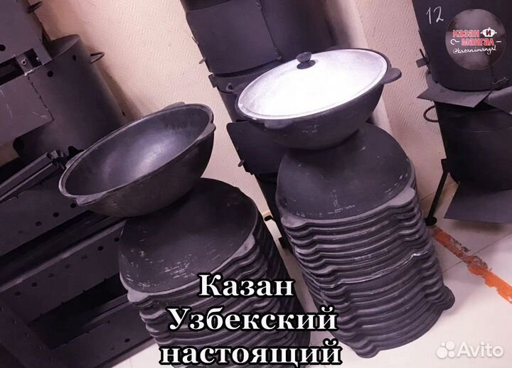 Казаны чугунные от 3,5 литров