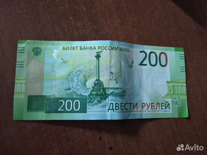 Купюра Зеркальный номер