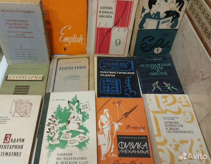 Учебная литература советского времени