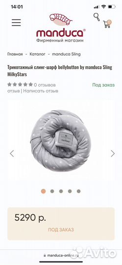 Слинг manduca серый