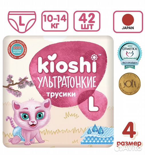 Подгузники трусики 4